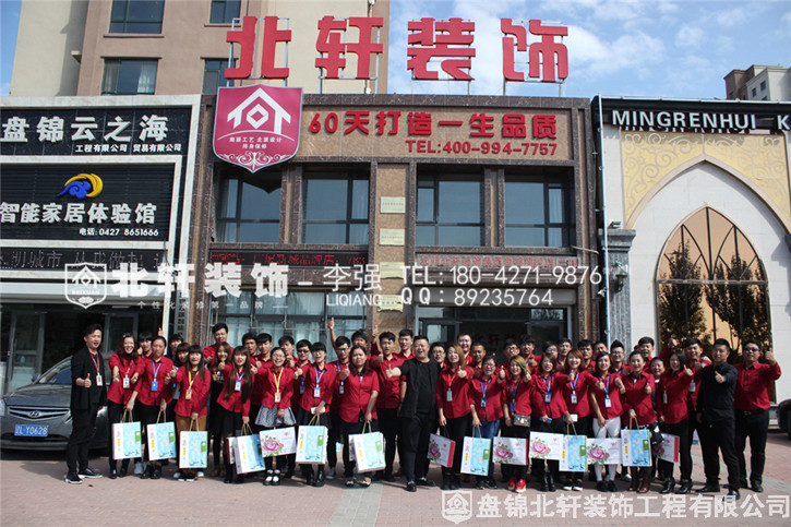 女人的精品逼逼视屏北轩装饰红旗旗舰店